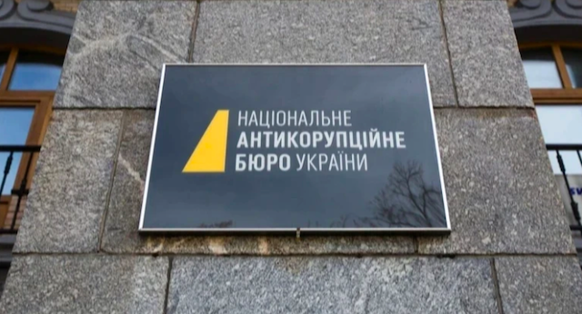 Свежие новости: В НАБУ прокоментували обшуки у директора з безпеки 