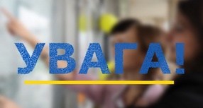 Свежие новости: До Уваги мешканців громади міста Вознесенська