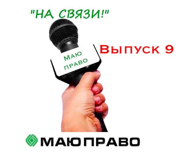 Фото Интервью с нардепом Ливиком. Выпуск 9 Фото Интервью с нардепом Ливиком. Выпуск 9