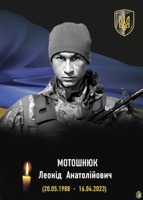 Свежие новости: Південноукраїнськ вшановує пам’ять Героя Леоніда Мотошнюка