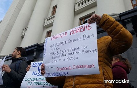 Свежие новости: Под Офисом президента активисты требуют отставки министра внутренних дел Авакова