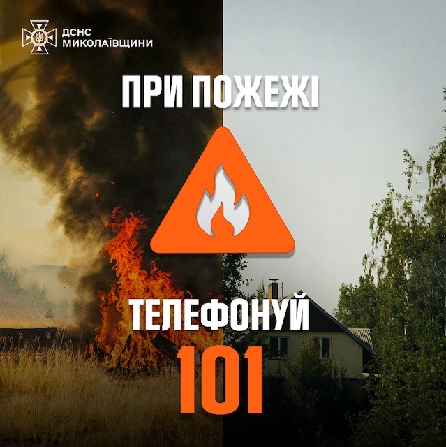 Свежие новости: На вихідних Миколаївщину очікує потепління