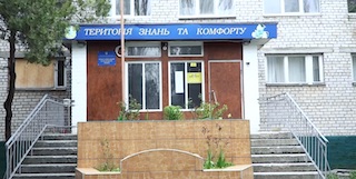 Свежие новости: У Миколаєві анонсували відкриття п’яти навчальних центрів для дітей