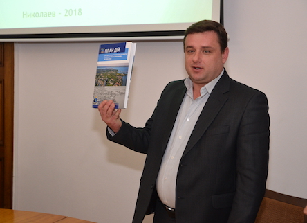 Свежие новости: В Николаеве презентовали План действий по устойчивому энергетическому развитию и климату