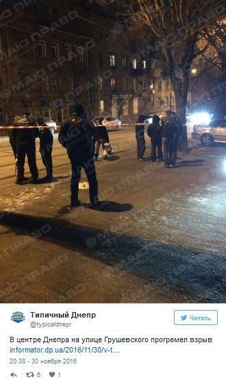 Свежие новости: В центре Днепра прогремел взрыв