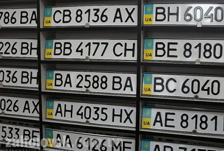 Свежие новости: Стало известно, сколько стоят в Украине индивидуальные номерные знаки