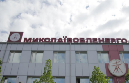 Свежие новости: Кабмин согласовал назначение и.о. руководителя «Николаевоблэнерго»