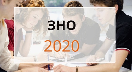 Свежие новости: ВНО-2020: к чему готовиться одиннадцатиклассникам