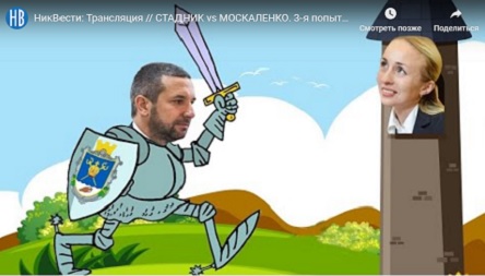 Свежие новости: Губернатор Николаевщины Стадник уже третий раз провалил попытку снять главу облсовета Москаленко