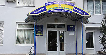 Свежие новости: Николаевский университет приглашает абитуриентов, не сдавших ЗНО или недобравших баллы