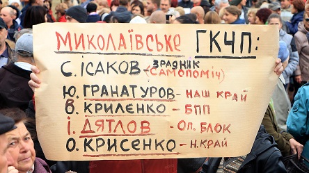 Свежие новости: ФОТО: Итоги вече в Николаеве