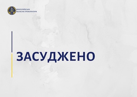 Фото новости: Один из обвиняемых в убийстве экс-начальника Николаевской таможни приговорен к 12 годам Свежие новости: Один из обвиняемых в убийстве экс-начальника Николаевской таможни приговорен к 12 годам