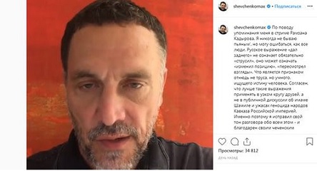 Свежие новости: Пользователи Instagram сочли извинением ответ Шевченко на упреки Кадырова