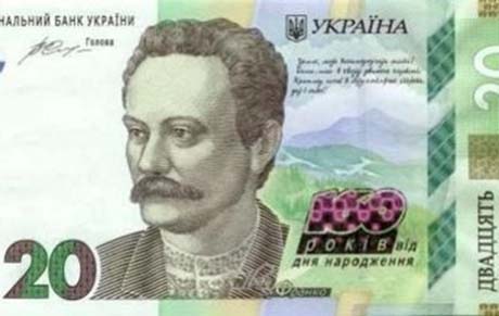 Свежие новости: Нацбанк анонсировал выпуск обновленной купюры 20 гривен