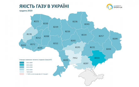 Фото новости: В Николаевской области самое низкое качество газа Свежие новости: В Николаевской области самое низкое качество газа