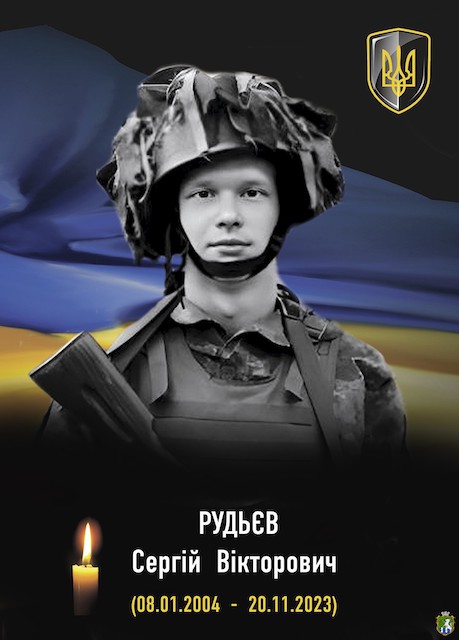 Свежие новости: Південноукраїнськ вшановує пам’ять полеглого захисника Сергія Рудьєва