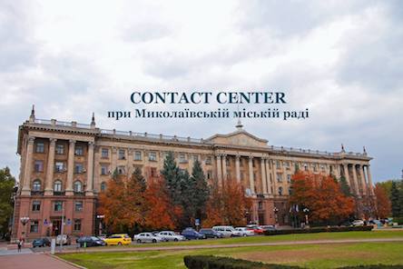 Свежие новости: Горожан приглашают принять участие в опросе о работе группы Contact Center при Николаевском городском совете в Facebook