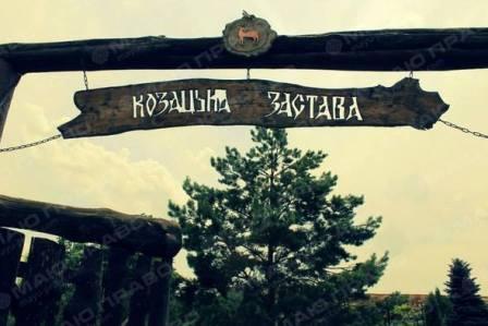 Свежие новости: «Казацкая застава Плавни» не горела