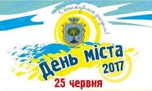 Фото 25 червня. День міста Миколаєва. Програма заходів Фото 25 червня. День міста Миколаєва. Програма заходів