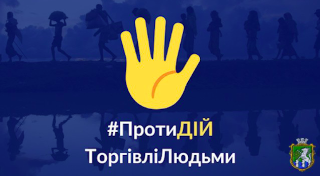 Фото новости: Управління соціального захисту Південноукраїнська застерігає: шахрайські пропозиції роботи можуть бути пасткою Свежие новости: Управління соціального захисту Південноукраїнська застерігає: шахрайські пропозиції роботи можуть бути пасткою