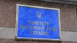 Свежие новости: Комитет Верховной Рады Украины  проведет в Николаеве выездное заседание