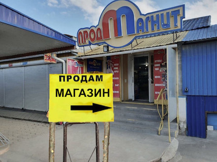 Свежие новости: «Продмагнит» Шевчука на Центральном рынке Вознесенска выставлен на торги