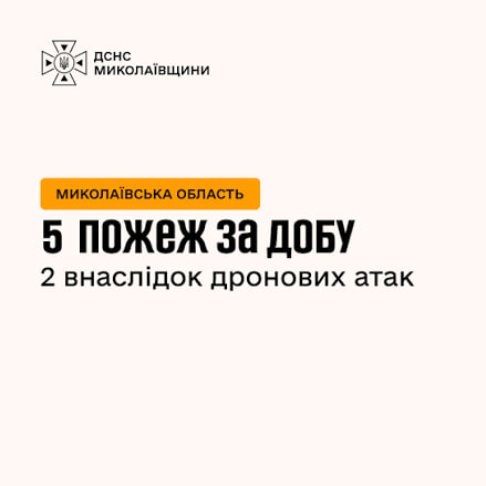 Свежие новости: Три «мирних» пожежі за добу: чому рятувальники рахують їх окремо від бойових
