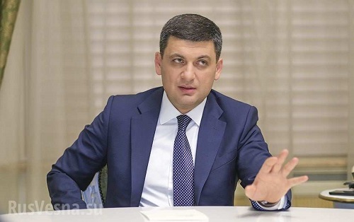 Фото новости: Гройсман на парламентские выборы идёт самостоятельно Свежие новости: Гройсман на парламентские выборы идёт самостоятельно
