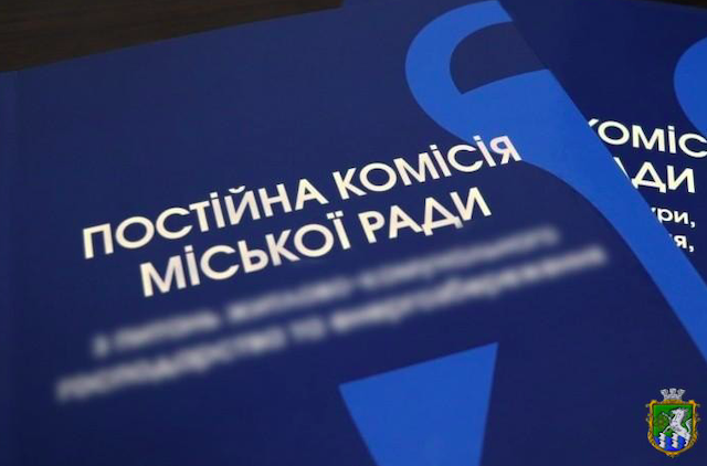 Свежие новости: Засідання постійної комісії Південноукраїнської міської ради