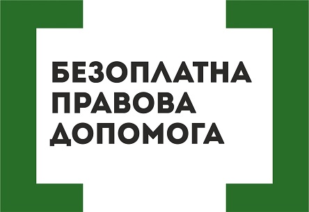 Свежие новости: Вознесенський місцевий центр з надання БВПД інформує