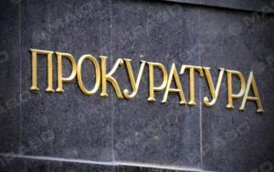 Свежие новости: Чиновнику Николаевской ОГА объявлено о подозрении