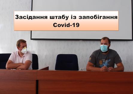 Свежие новости: У Вознесенській громаді впроваджено  карантинні обмеження, що відповідають «помаранчевій» зоні карантину