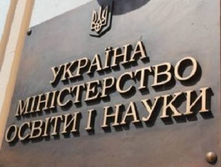 Свежие новости: В МОН роз’яснили прийнятий нардепами за основу закон про вищу освіту