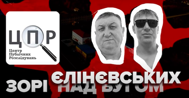 Фото новости: Як сім'я Єлінєвських заробила мільйонні  статки на державному підприємстві “Зорі над Бугом” Свежие новости: Як сім'я Єлінєвських заробила мільйонні  статки на державному підприємстві “Зорі над Бугом”