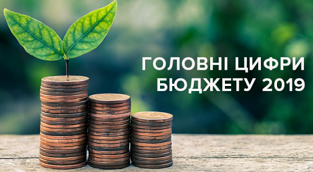 Свежие новости: В Кабмине спрогнозировали сроки принятия госбюджета-2019