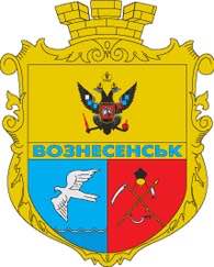 Свежие новости: Вознесенск готовится к празднованию Дня города