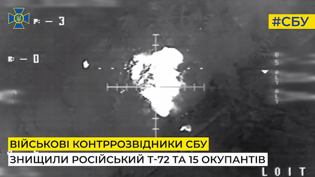 Свежие новости: Контррозвідка СБУ знищила танк та окупантів ударним дроном, і перехопила розмову очевидця