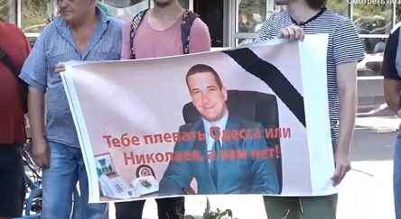 Свежие новости: ОНЛАЙН: Активисты собрались на митинг против назначения Стадника главой Николевской ОГА