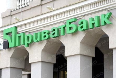 Свежие новости: Стало известно имя нового и.о. главы Приватбанка