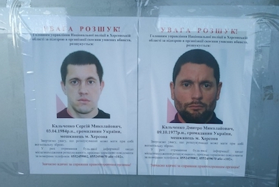 Фото новости: В Николаеве разыскиваются братья подозреваемые в убийствах Свежие новости: В Николаеве разыскиваются братья подозреваемые в убийствах