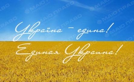 Свежие новости: Україну хочуть перейменувати