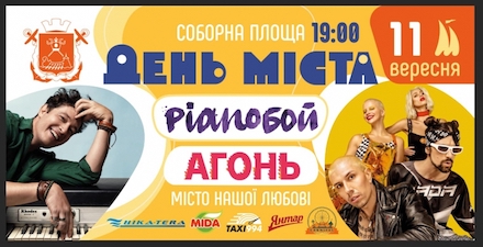 Свежие новости: На День города в Николаеве выступит вместо рэпера,  другой певец