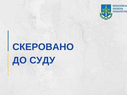 Свежие новости: За ухилення від призову перед судом постануть двоє мешканців Баштанського району