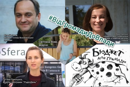 Свежие новости: О бюджете Вознесенска простыми словами и реалити «Громада на миллион» - в эфире UA: радио Николаев