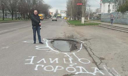 Свежие новости: Николаевские активисты обрисовали ямы на дорогах