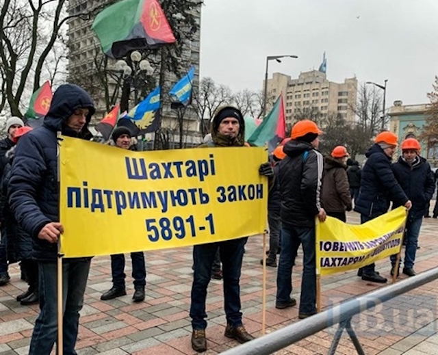 Свежие новости: В Киеве у Верховной Рады митингуют шахтеры