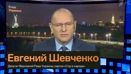 Свежие новости: Депутат от «Слуги народа» появился в эфире российского пропагандистского шоу