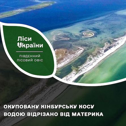 Свежие новости: Підрив оккупантами Каховської ГЕС: Кінбурнську косу водою відрізало від материка