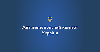 Свежие новости: Антимонопольний комітет перевірить змову між підприємцями в тендері на ремонт шкільного майданчика на Миколаївщині