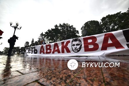 Фото новости: Под Радой требуют отставки Авакова Свежие новости: Под Радой требуют отставки Авакова